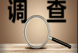 上海市私家侦探：离婚取证需要调查哪些内容？