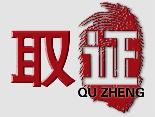 苏州调查取证：抚养的法律属性和要求