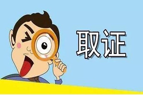 上海调查取证：如何证明非法同居？