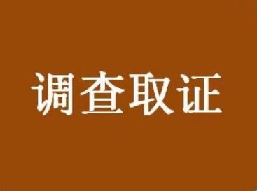 上海婚外情调查公司：如何查证另一方婚外情